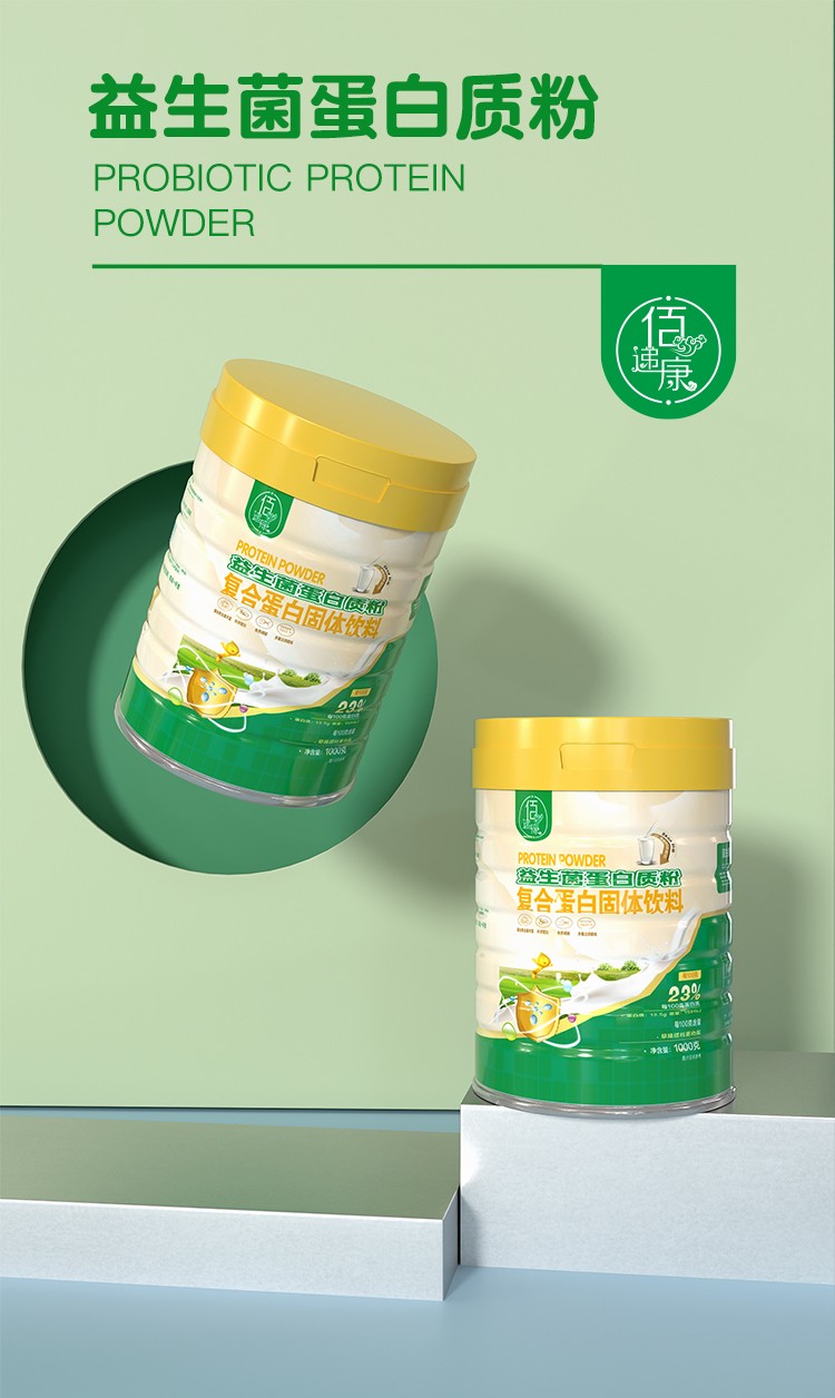 益生菌蛋白质粉复合蛋白固体饮料03.jpg