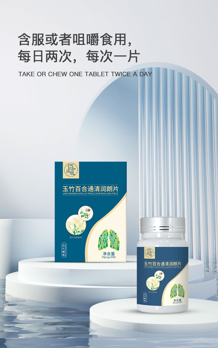 玉竹百合通清润朗片详情_03.jpg