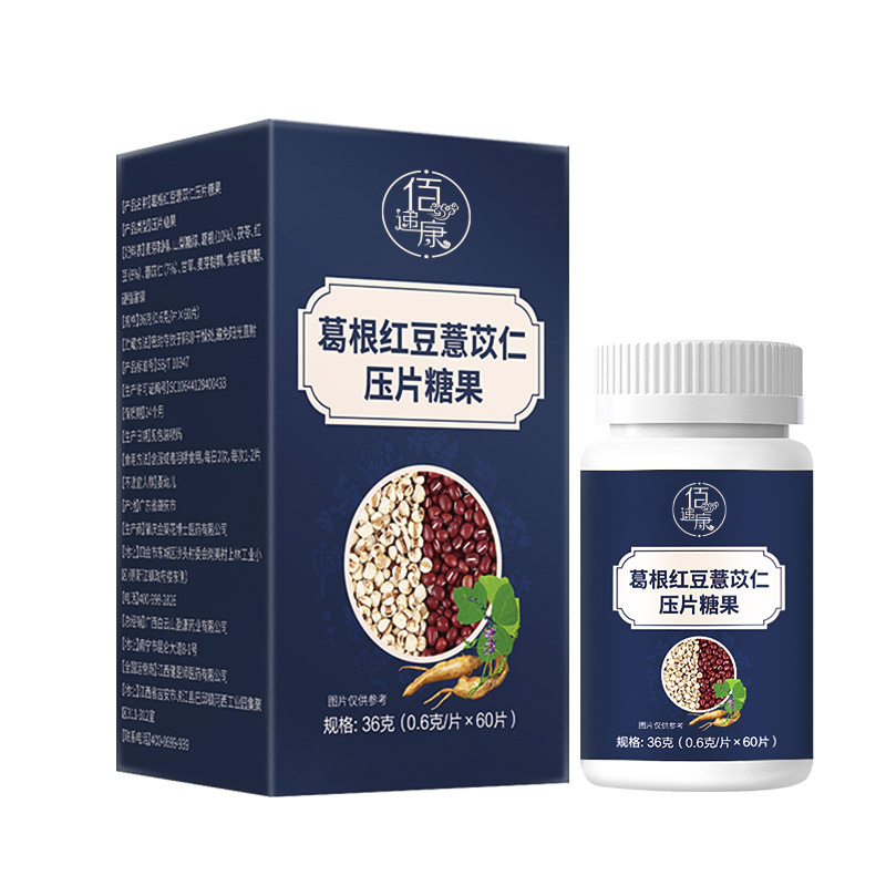 葛根红豆薏苡仁压片糖果01.jpg