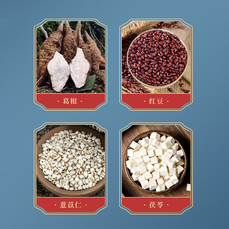 葛根红豆薏苡仁压片糖果02.jpg