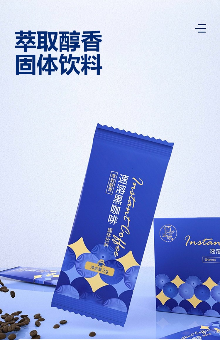 速溶黑咖啡详情_03.jpg