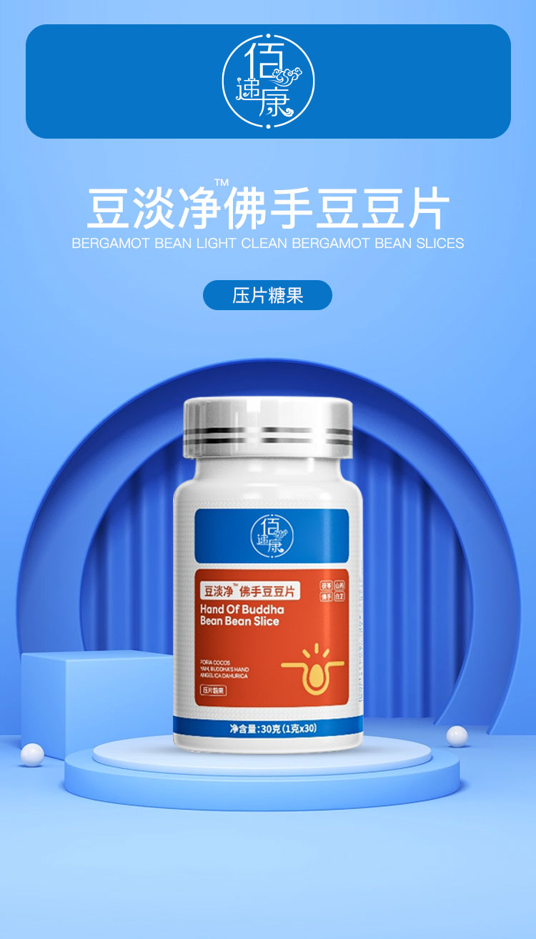 豆淡净佛手豆豆片_01.jpg