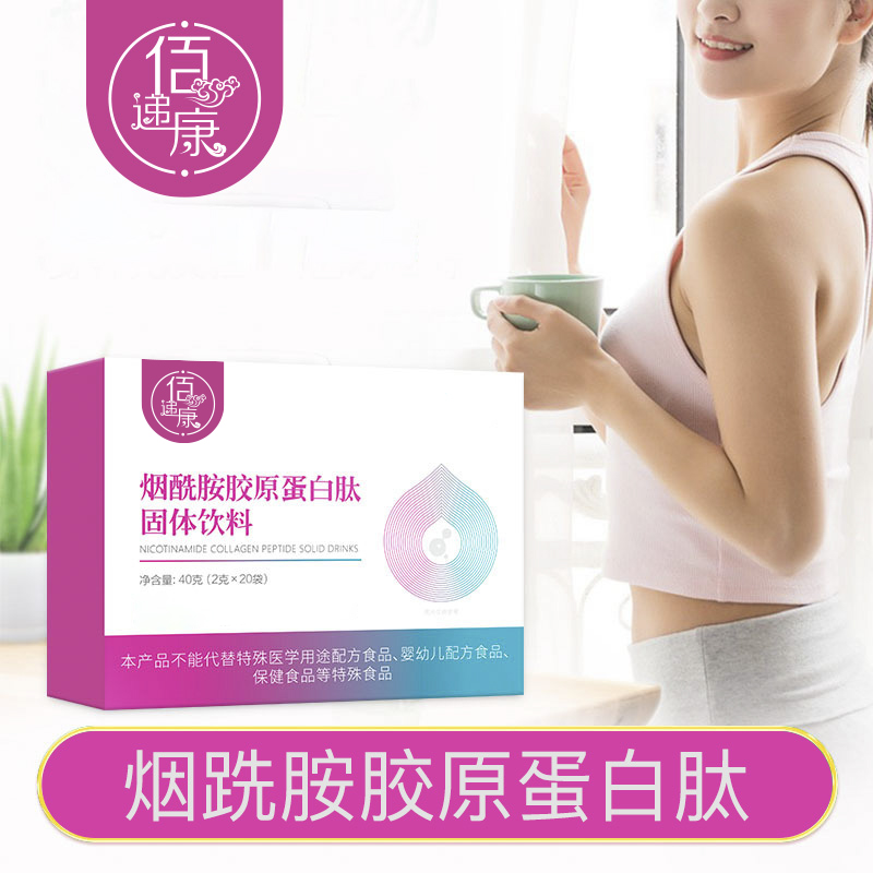烟酰胺胶原蛋白肽固体饮料01.jpg