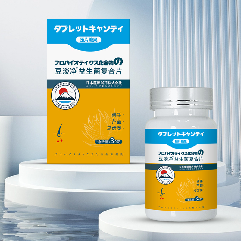 豆淡净益生菌复合片02.jpg