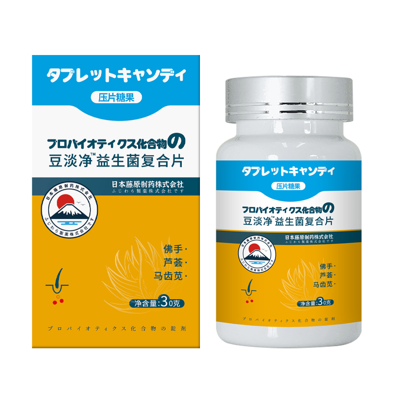 豆淡净益生菌复合片01.jpg