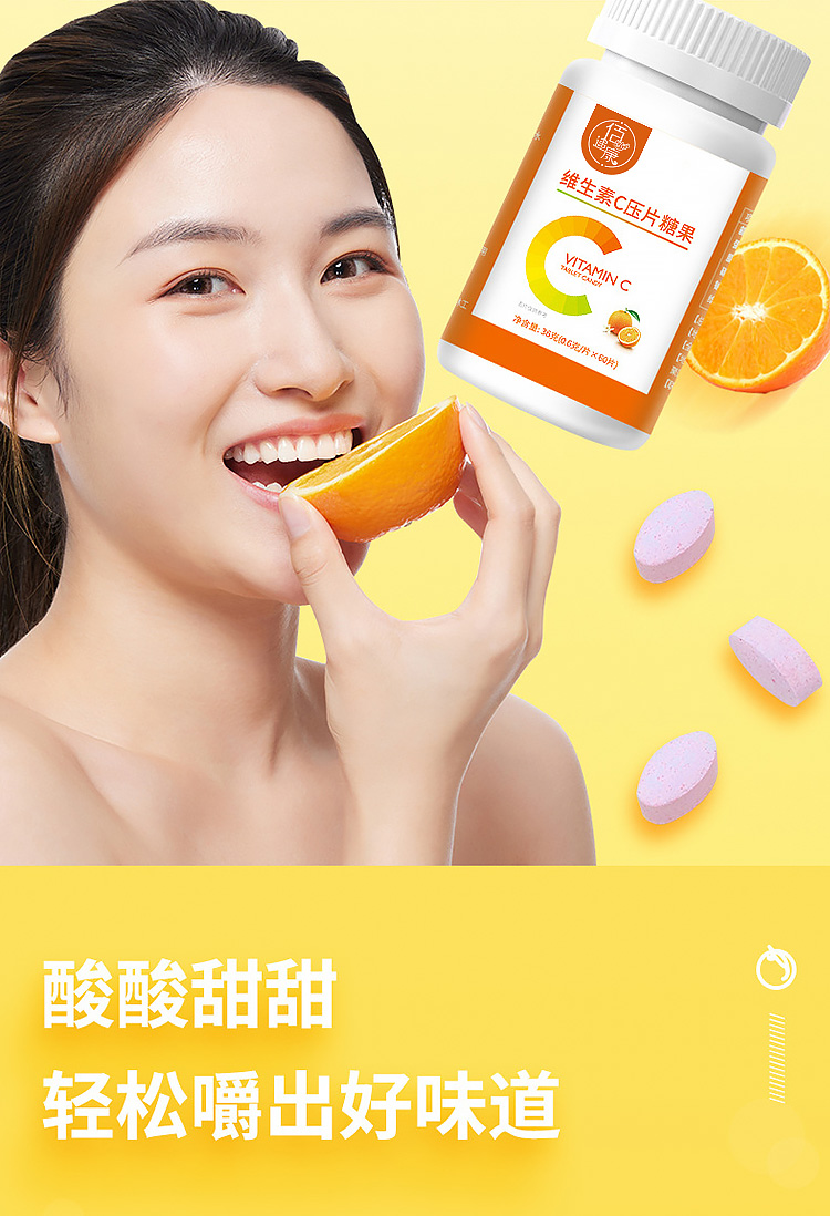 维生素C压片糖果详情页__04.jpg