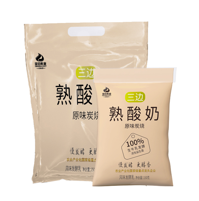 三边熟酸奶.jpg