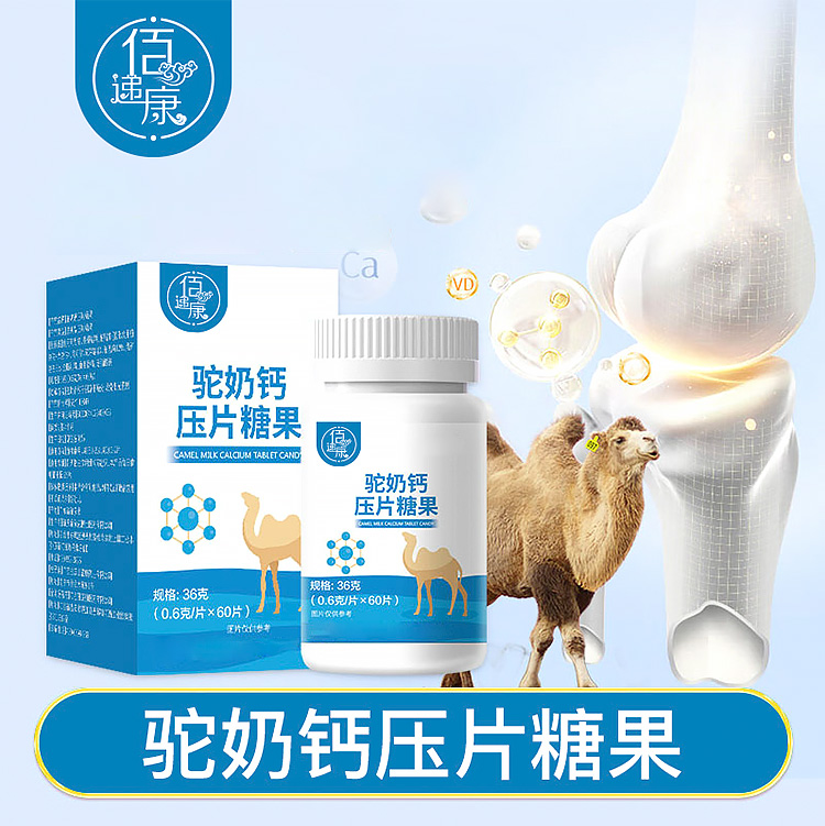 驼乳钙压片糖果详情页01.jpg