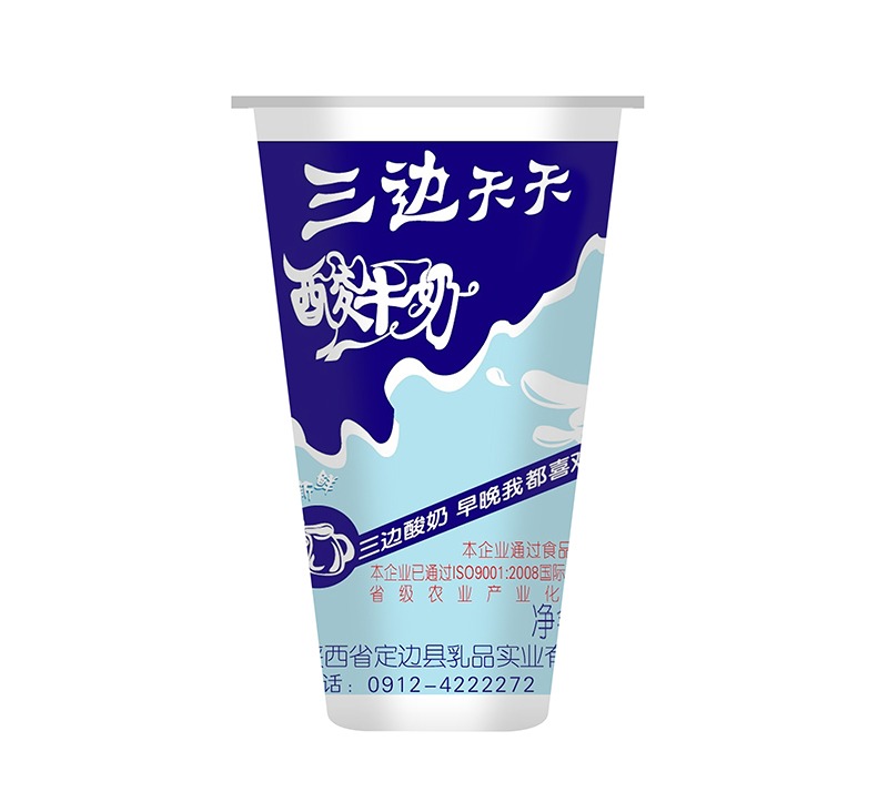 三边天天酸牛奶.jpg