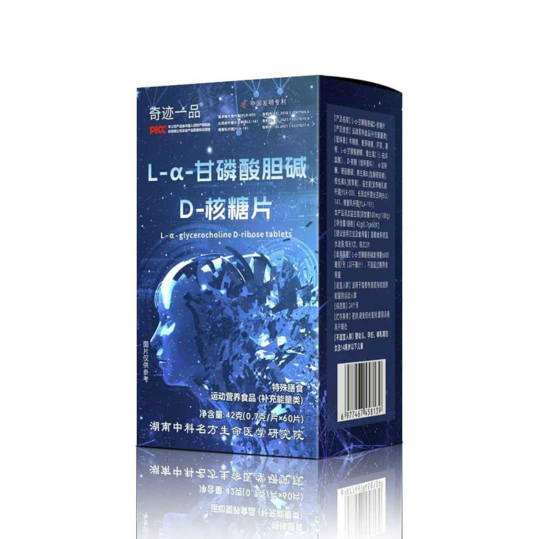 L-α-甘磷酸胆碱D-核糖片.jpg