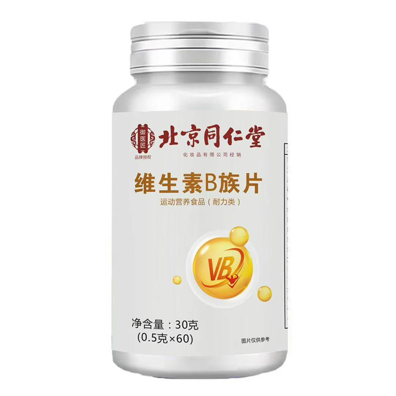 北京同仁堂维生素B族片 30克.jpg