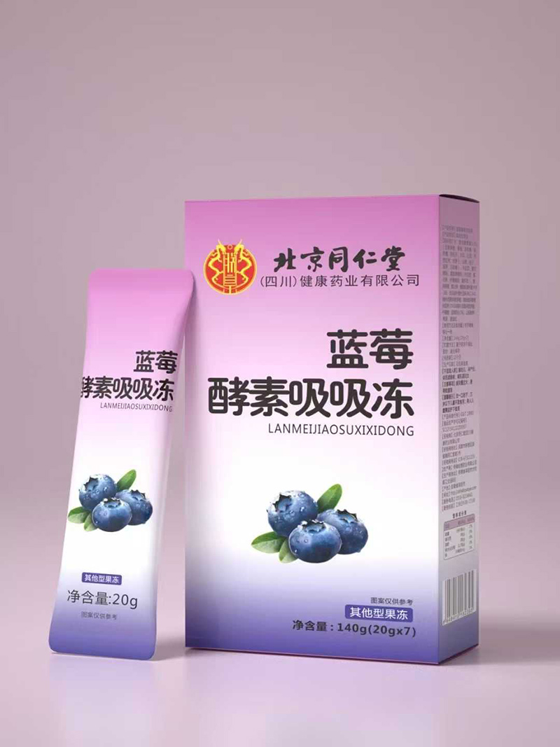 北京同仁堂蓝莓酵素吸吸冻.jpg