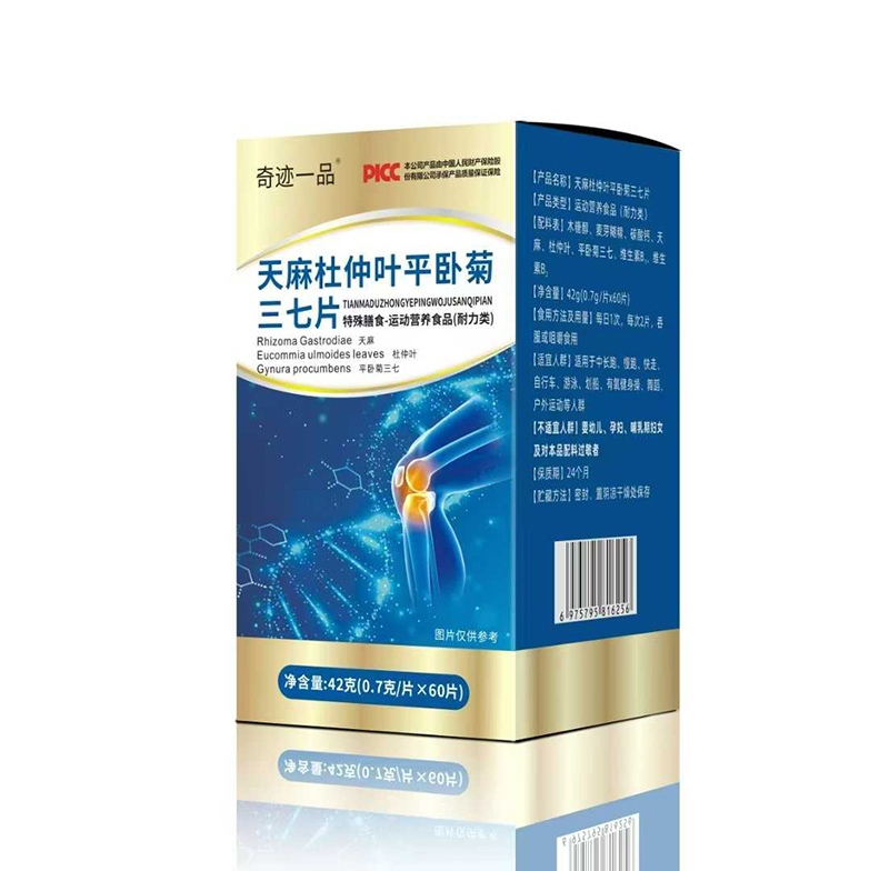 天麻杜仲叶平卧菊三七片.jpg