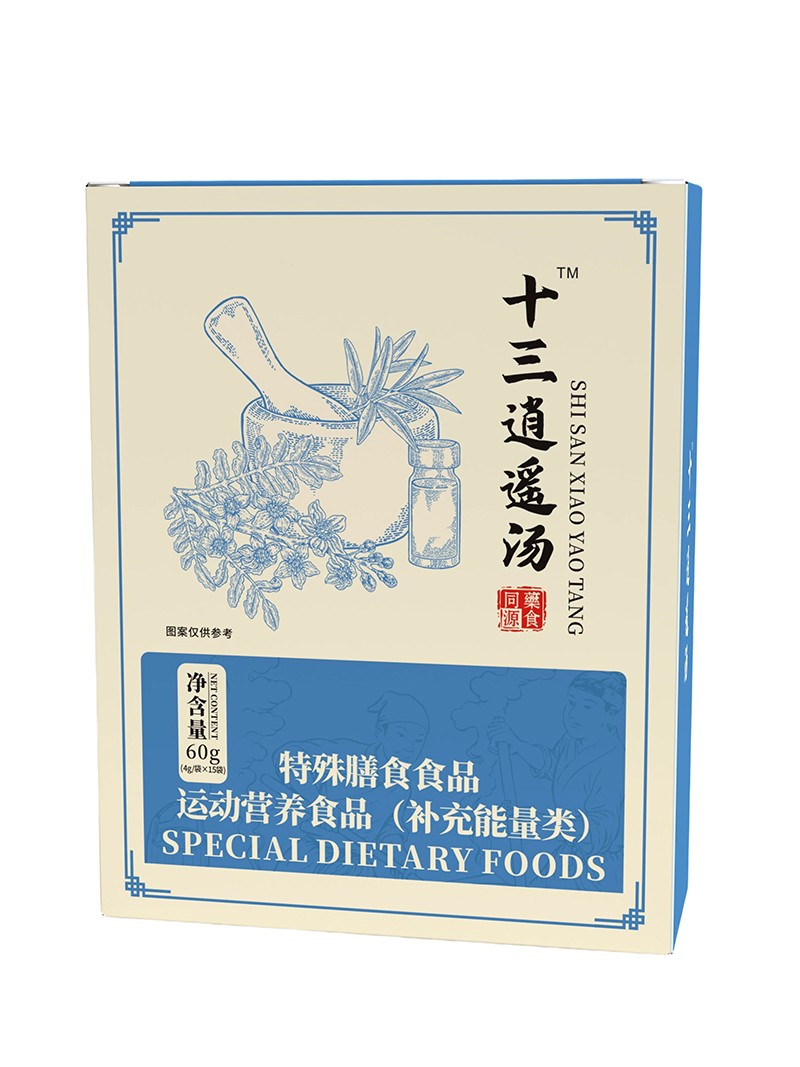 河南维源健康产业发展有限公司 - 多年十三逍遥汤代加工可自带配方,也可研发配方,产品剂型多样