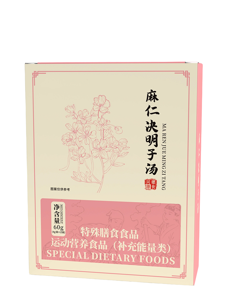 麻仁决明子汤oem贴牌,总有一款适合您