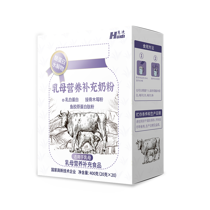 惠迪乳母营养补充奶粉.jpg