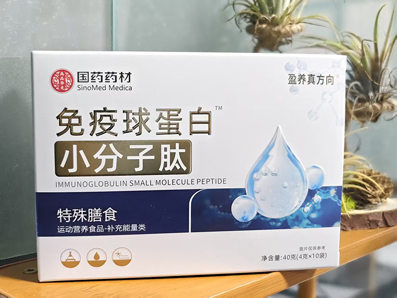 免疫球蛋白小分子肽.jpg