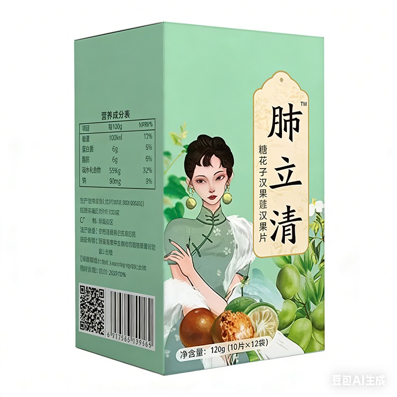 肺立清糖花子汉果片.jpg