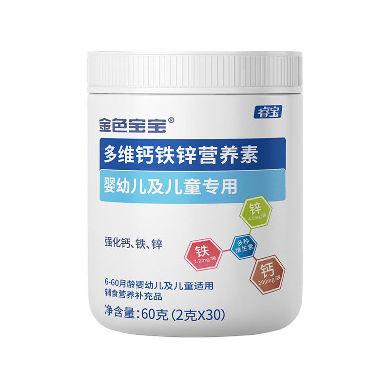 金色宝宝多维钙铁锌营养素.jpg