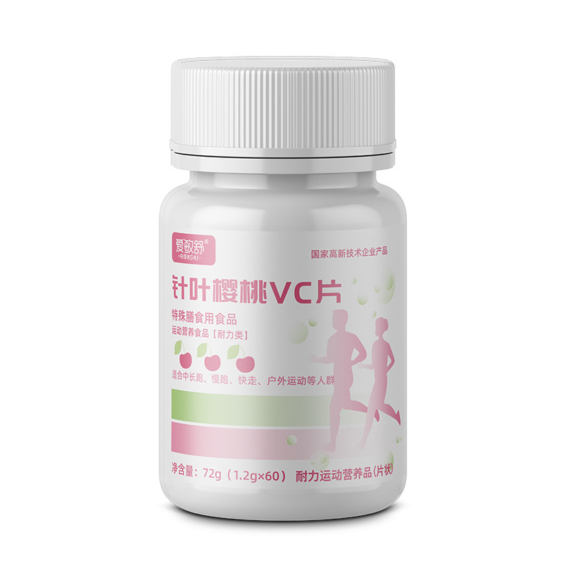 爱敏舒针叶樱桃VC片特殊膳食用食品.jpg