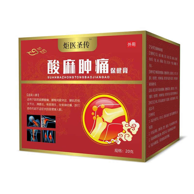 炬医圣传酸麻肿痛保健膏.jpg