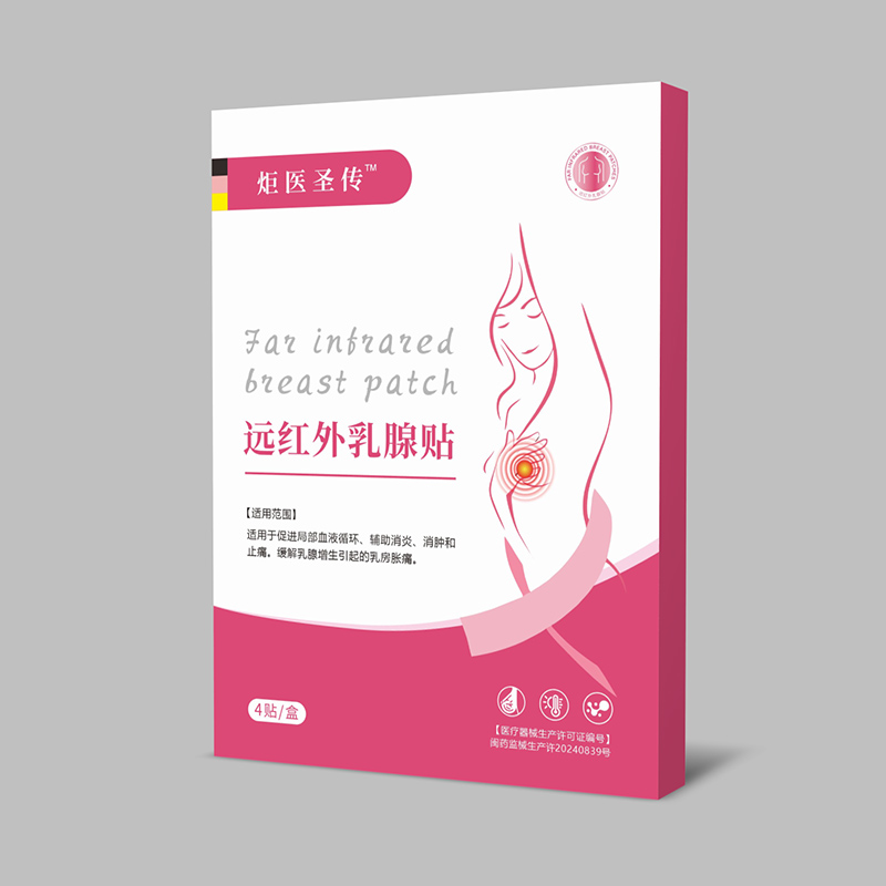 远红外乳腺贴-炬医圣传.jpg