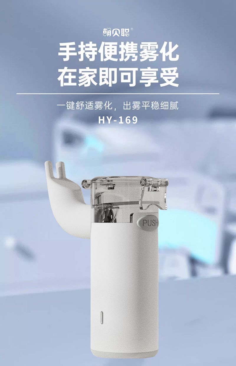 雾化器1.jpg