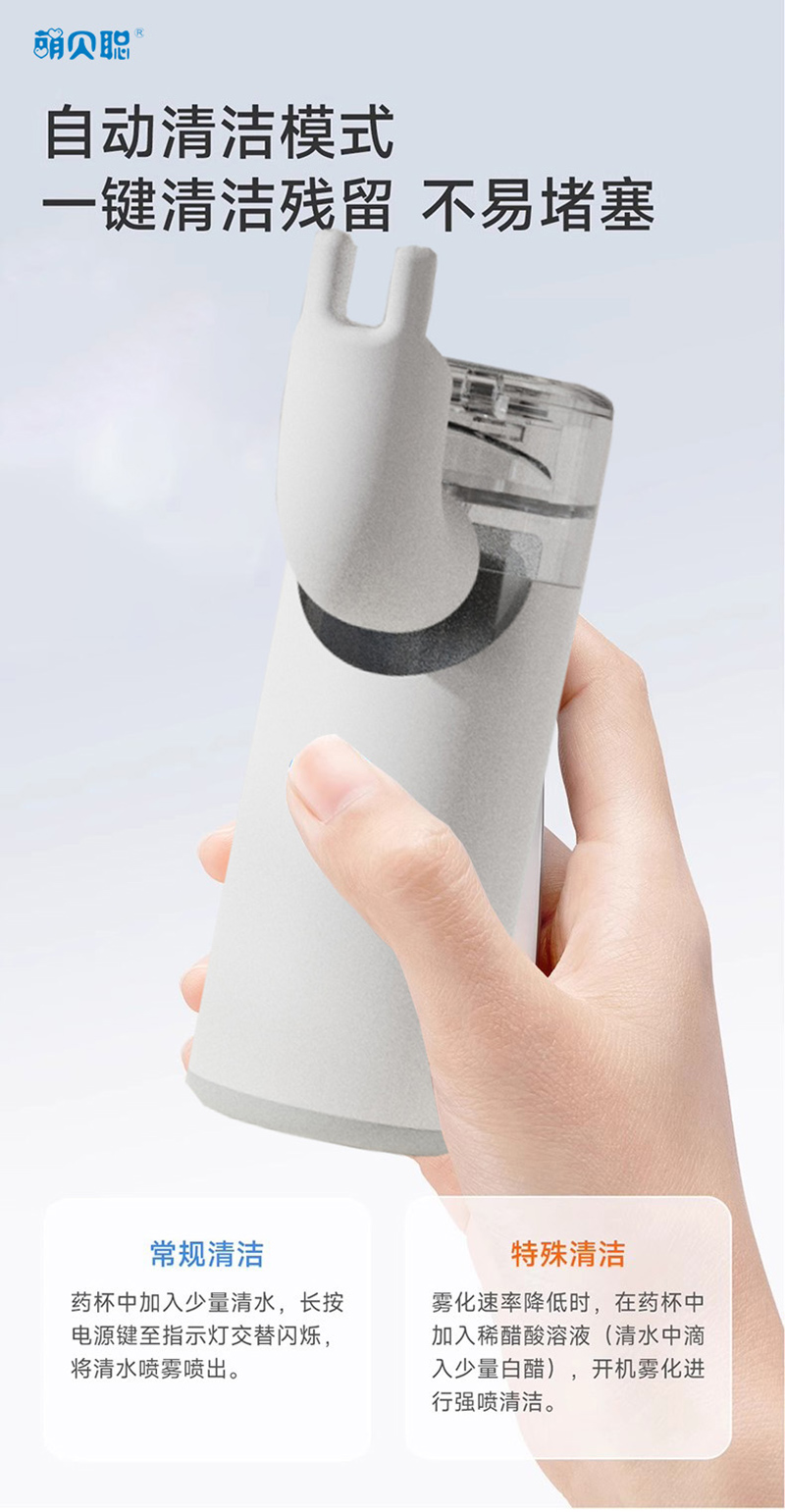 雾化器3.jpg