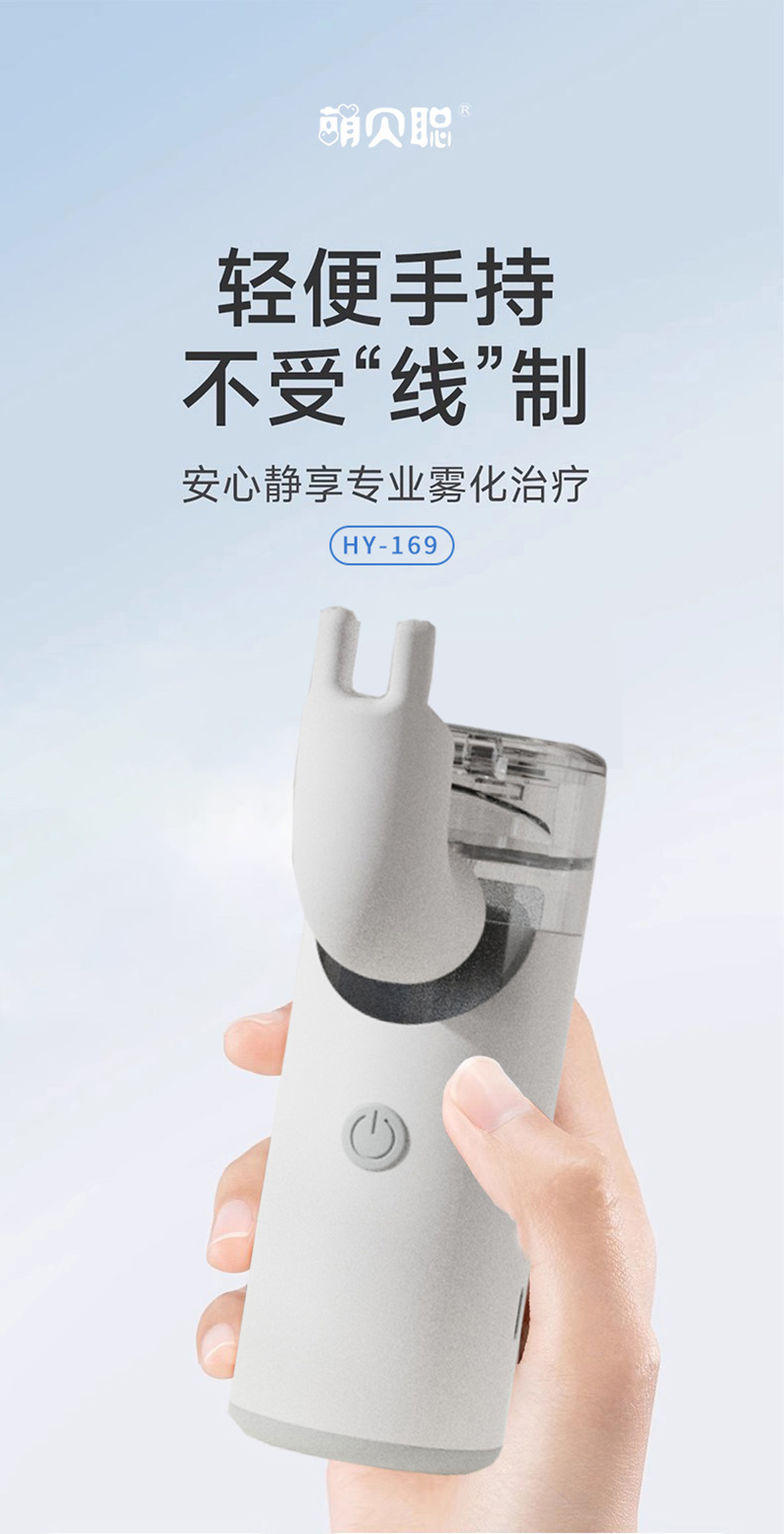 雾化器2.jpg