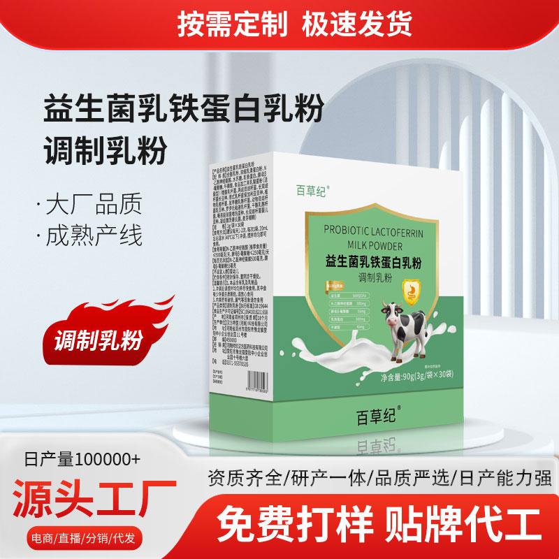 百草纪益生菌乳贴蛋白乳粉.jpg