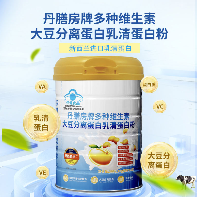 丹膳房牌多种维生素大豆分离乳清蛋白粉.jpg