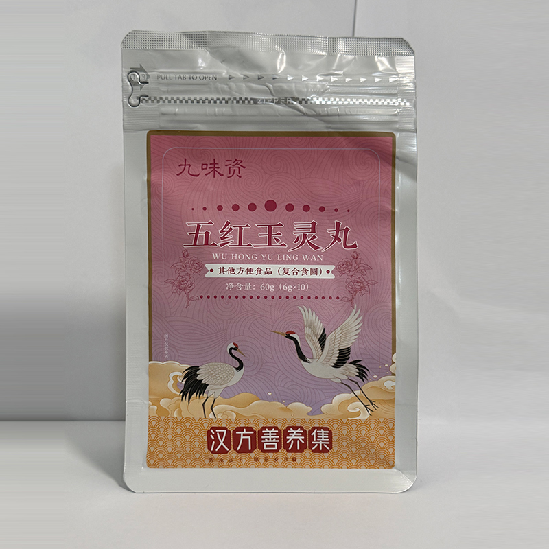 五红玉灵丸.jpg