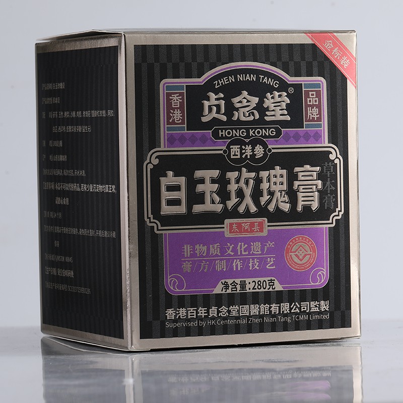 西洋参白玉玫瑰膏1.jpg