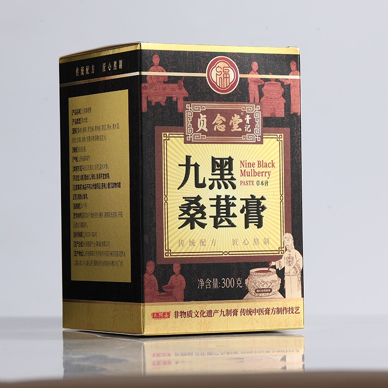九黑桑椹膏2.jpg