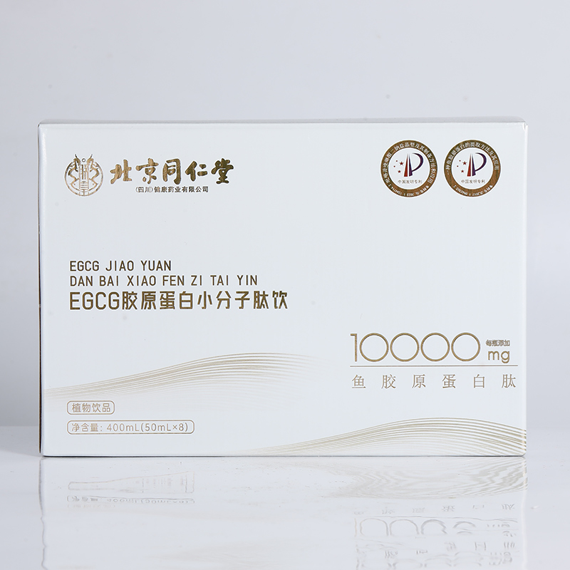 EGCG胶原蛋白小分子肽饮.jpg