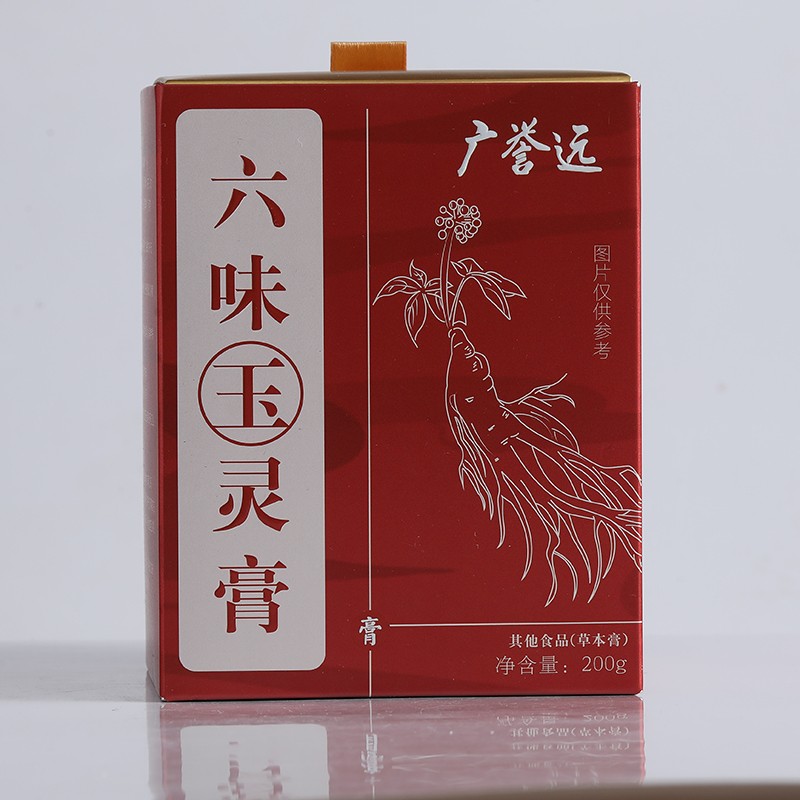 六味玉灵膏2.jpg