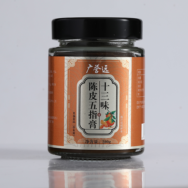 十三味陈皮五指膏.jpg