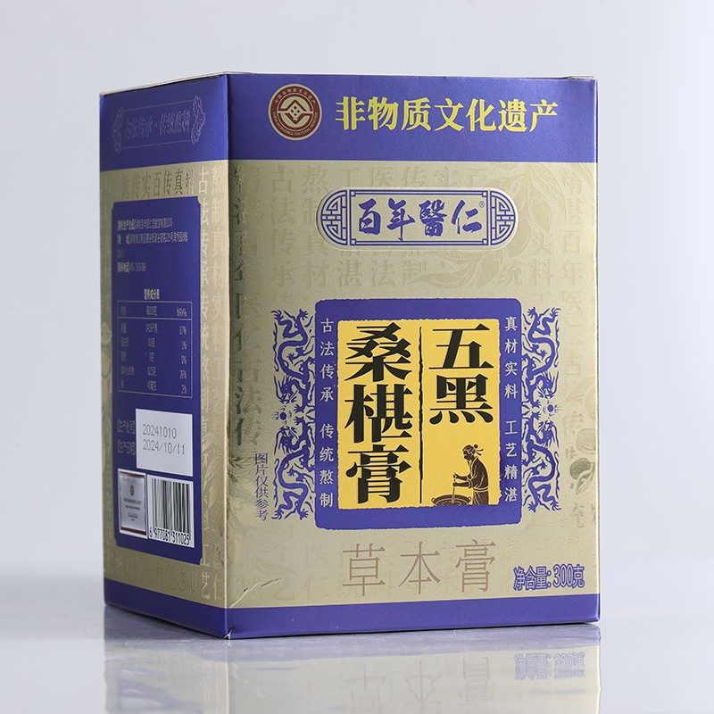 五黑桑椹膏2.jpg