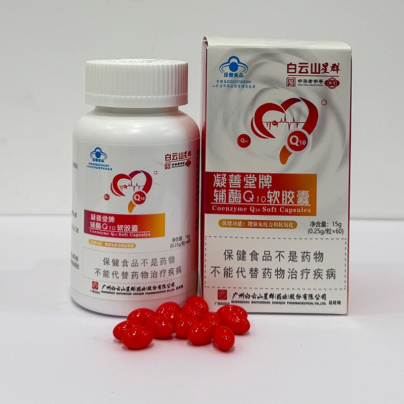 凝善堂牌辅酶Q10软胶囊2.jpg
