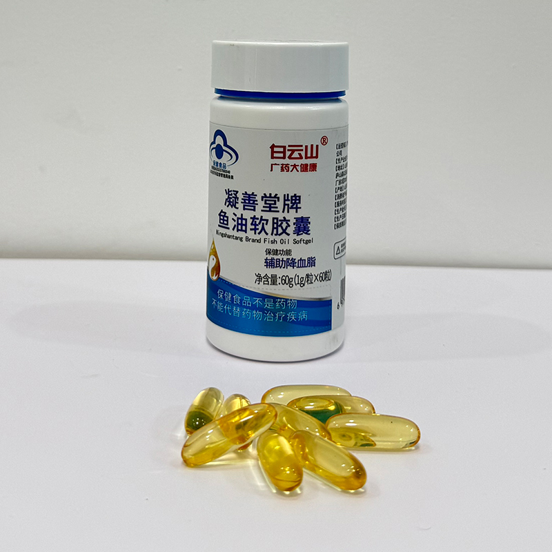 凝善堂牌鱼油软胶囊.jpg