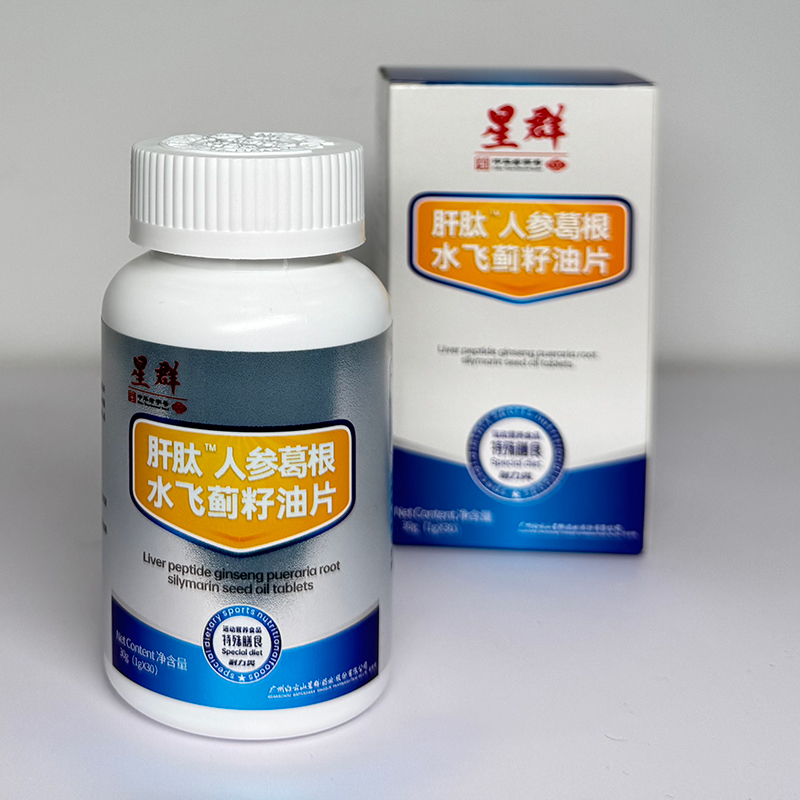 肝肽人参葛根水飞蓟籽油片1.jpg