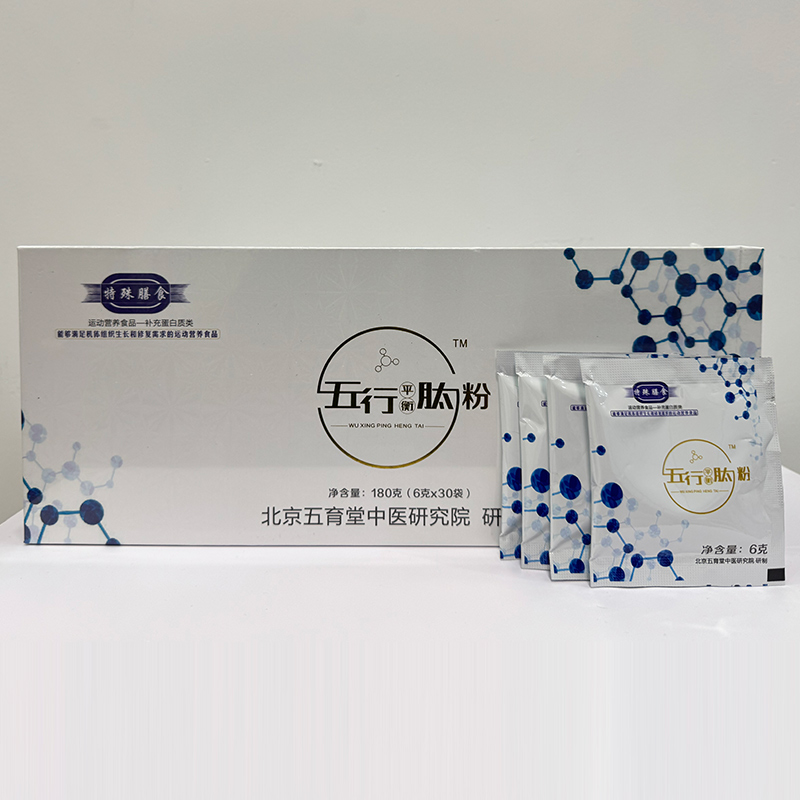 五行平衡肽粉.jpg