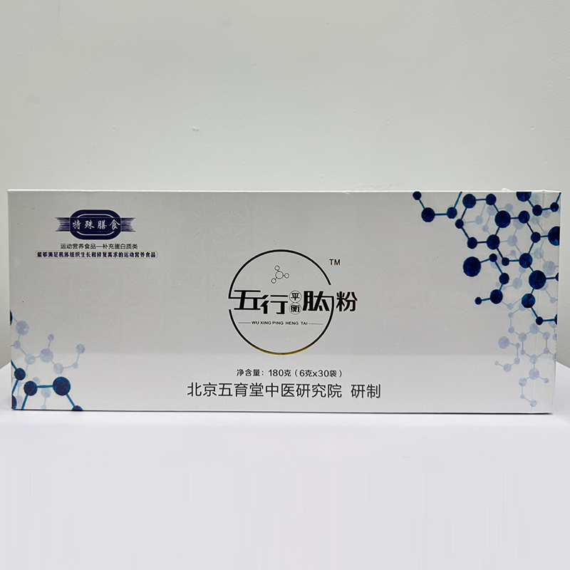 五行平衡肽粉1.jpg