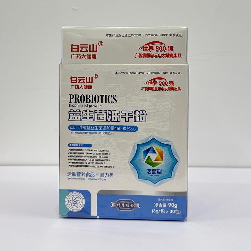 益生菌冻干粉.jpg
