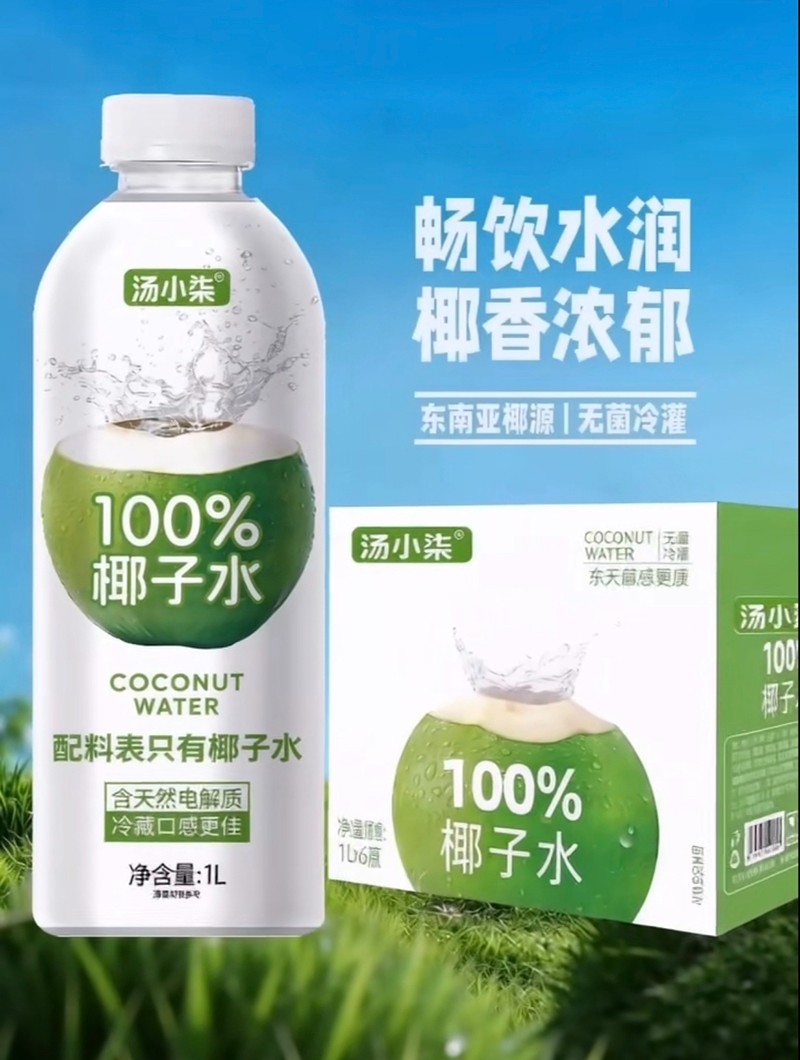 椰子水.jpg