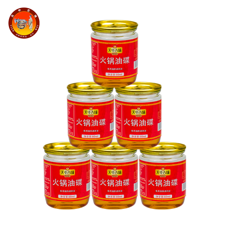 60ml火锅油碟.jpg