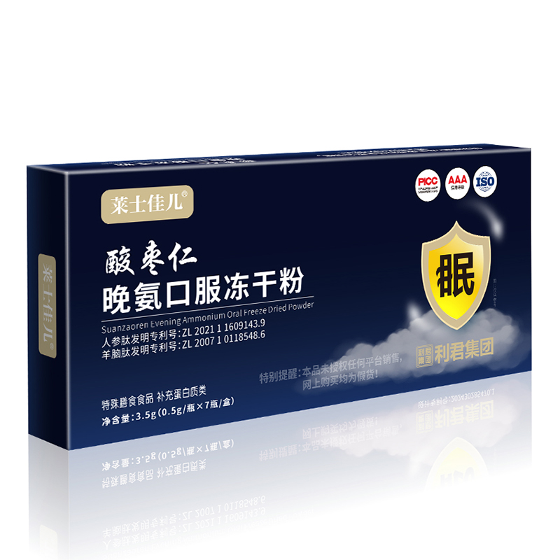 酸枣仁晚氨口服冻干粉.jpg
