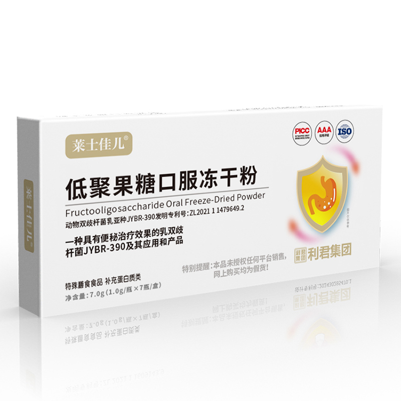 低聚果糖口服冻干粉.jpg