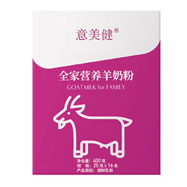 意美健全家营养羊奶粉400g.jpg
