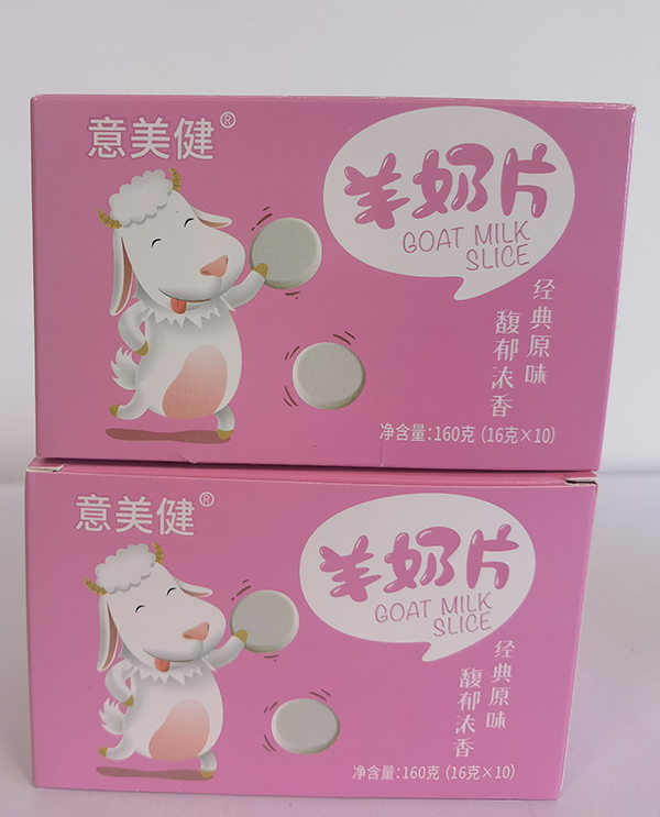 意美健羊奶片（盒装）2.jpg